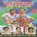 Choli Bacha Ke Rakhna Holi Mein Sa Ra Ra - Savita Mishra Song Download