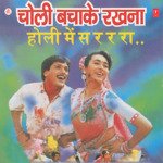 Choli Bacha Ke Rakhna - Savita Mishra Song Download