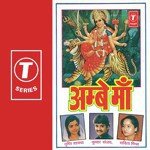 Ambe Maa - Savita Mishra Song Download