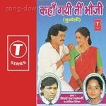 Kahaan Gayi Tee Bhouji - Savita Mishra Song Download