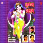 Krishna Bhajan - Savita Mishra Song Download